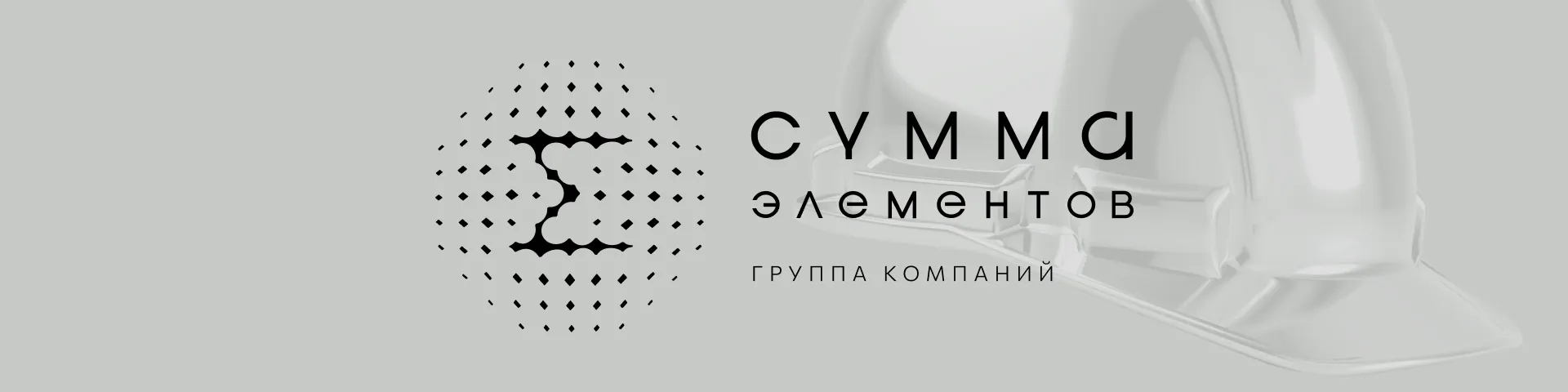 ГК Сумма Элементов