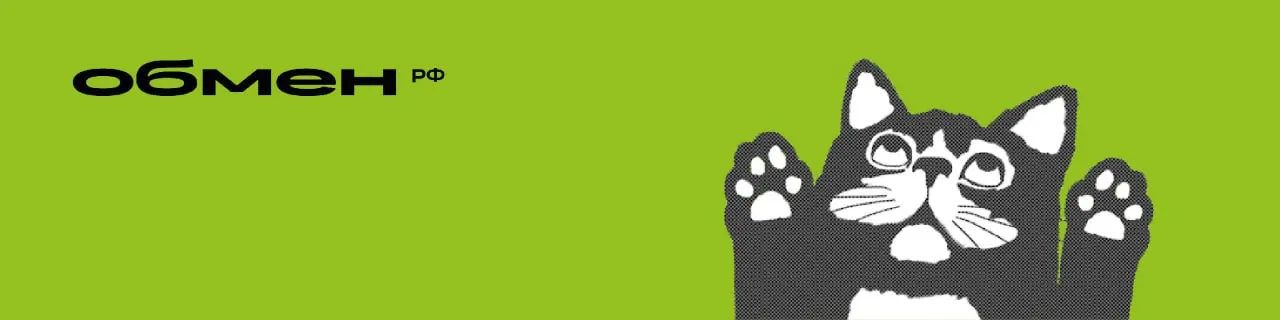 Обмен.рф