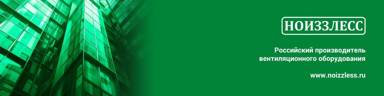 НОИЗЗЛЕСС