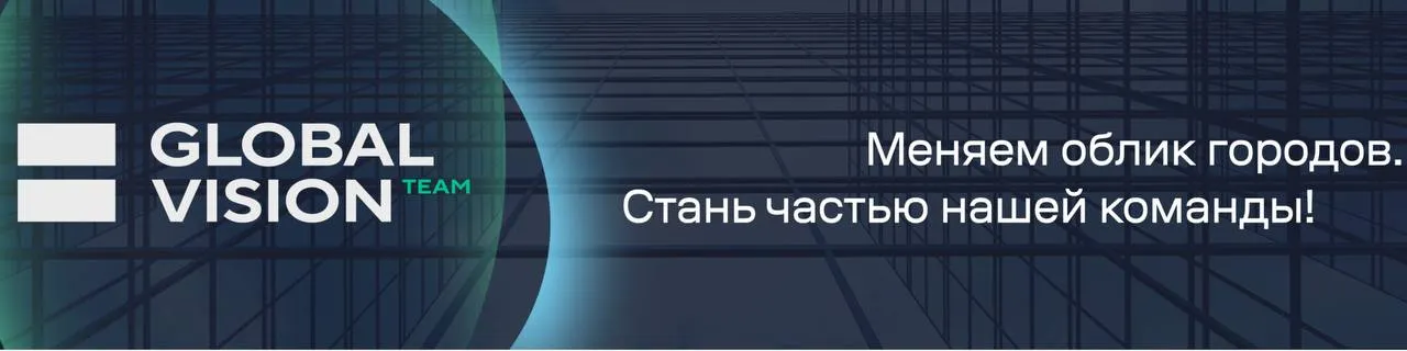 Глобал Вижн