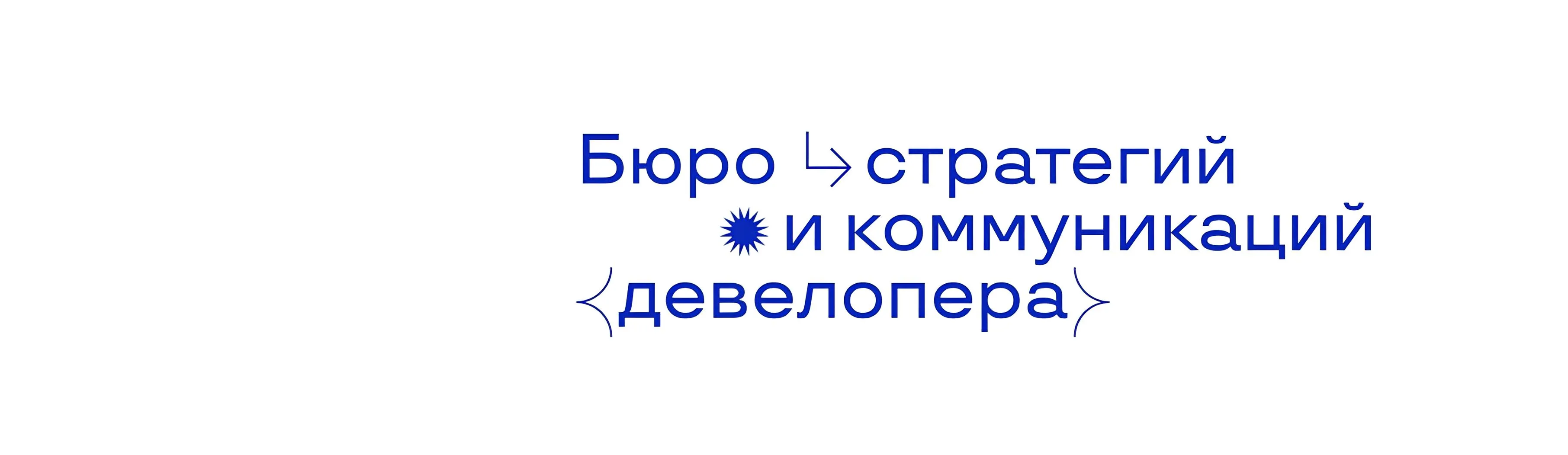 Бюро Сучкова