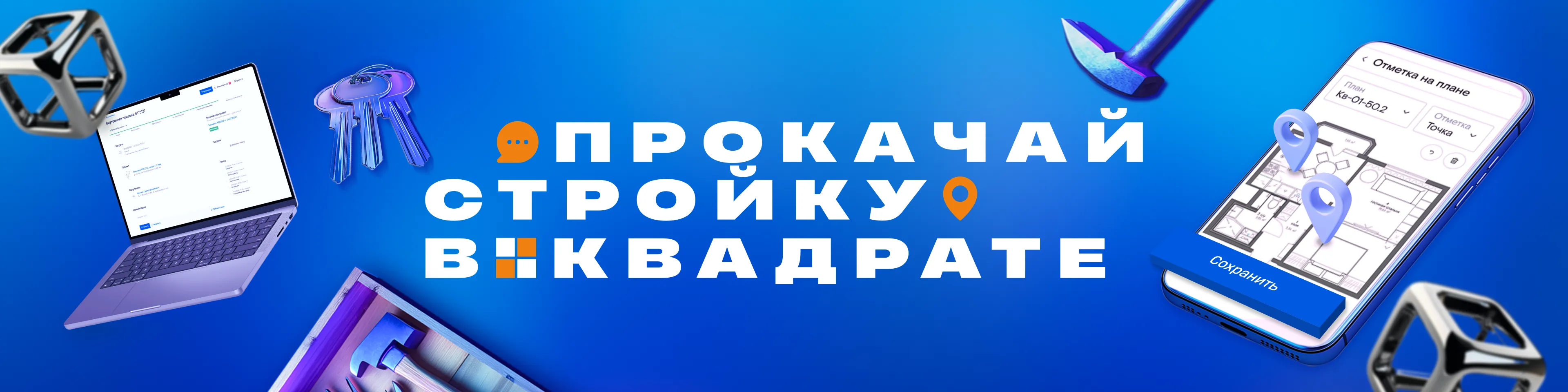 Базис Недвижимость