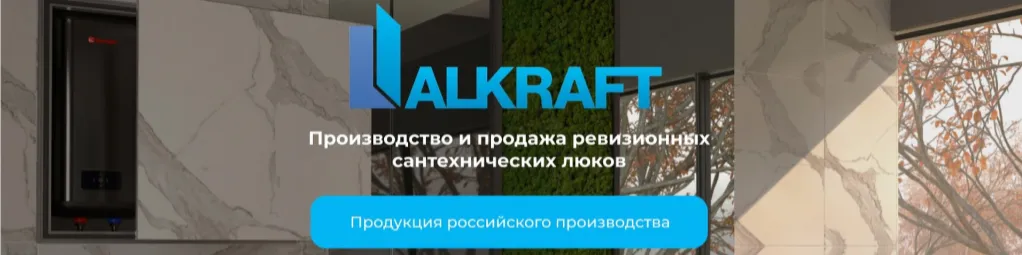 ООО Алкрафт