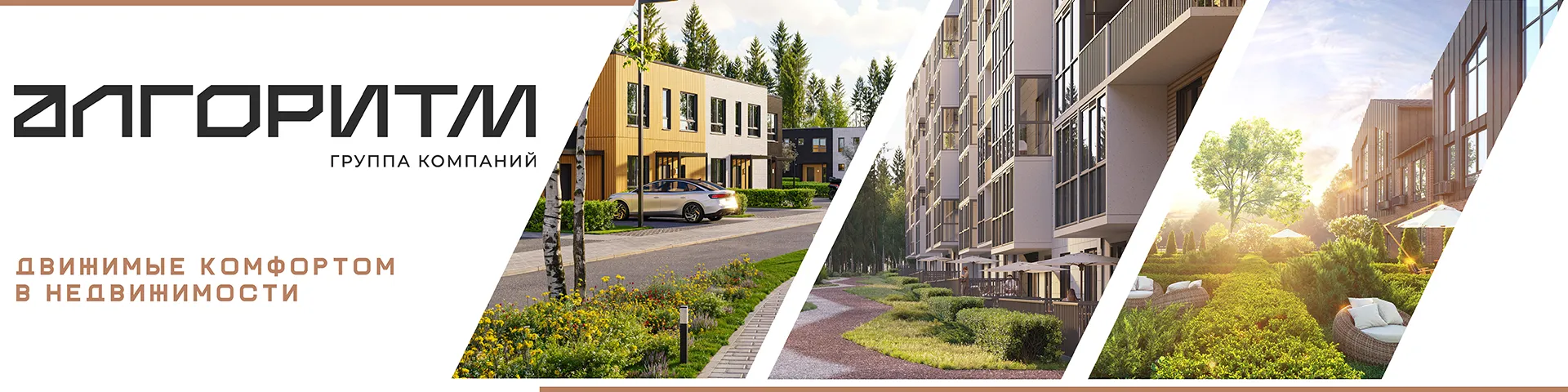 ГК "Алгоритм"