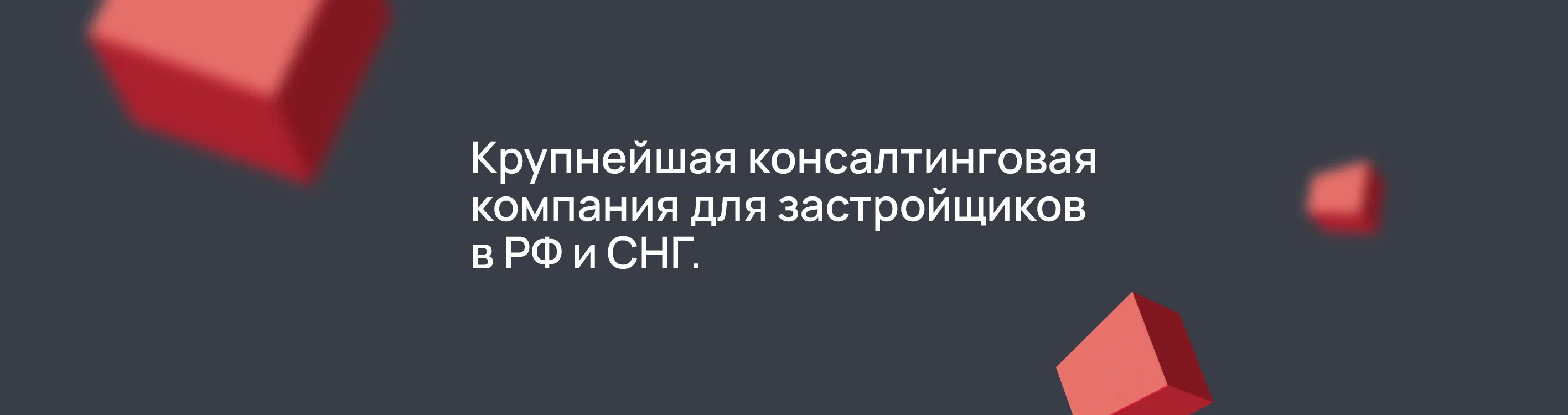 Этажи Девелопмент