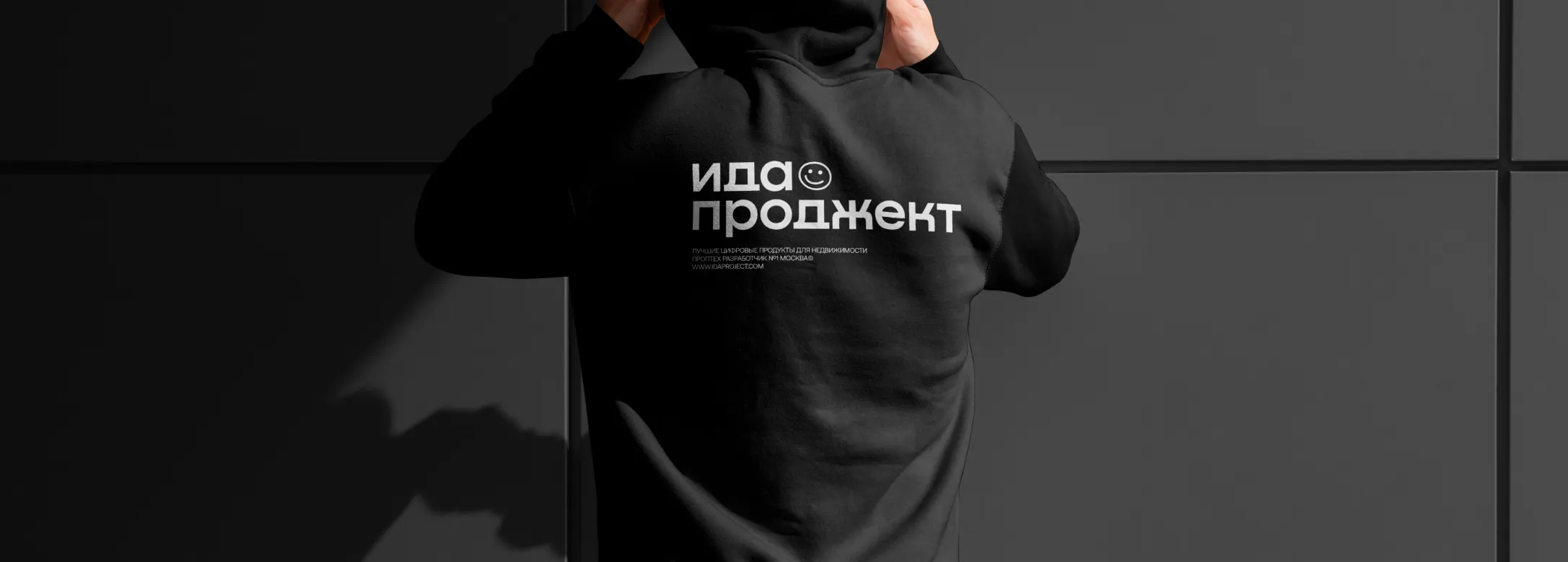 ИдаПроджект