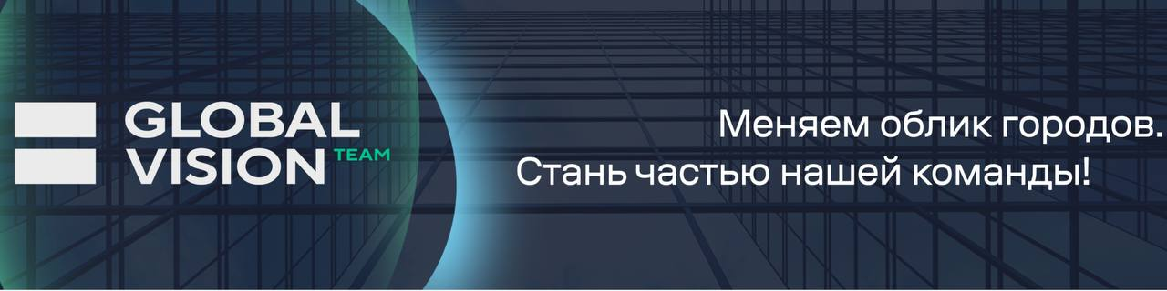 Глобал Вижн Холдинг