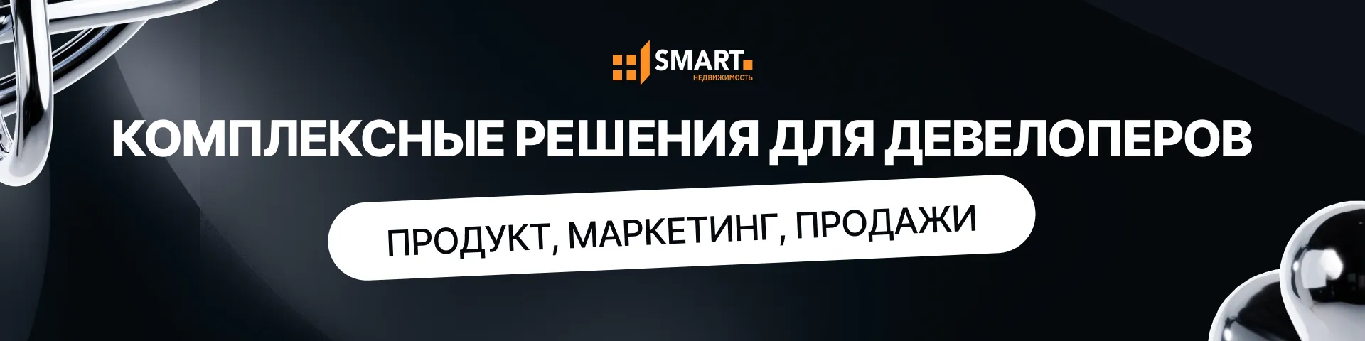 SMART.Недвижимость