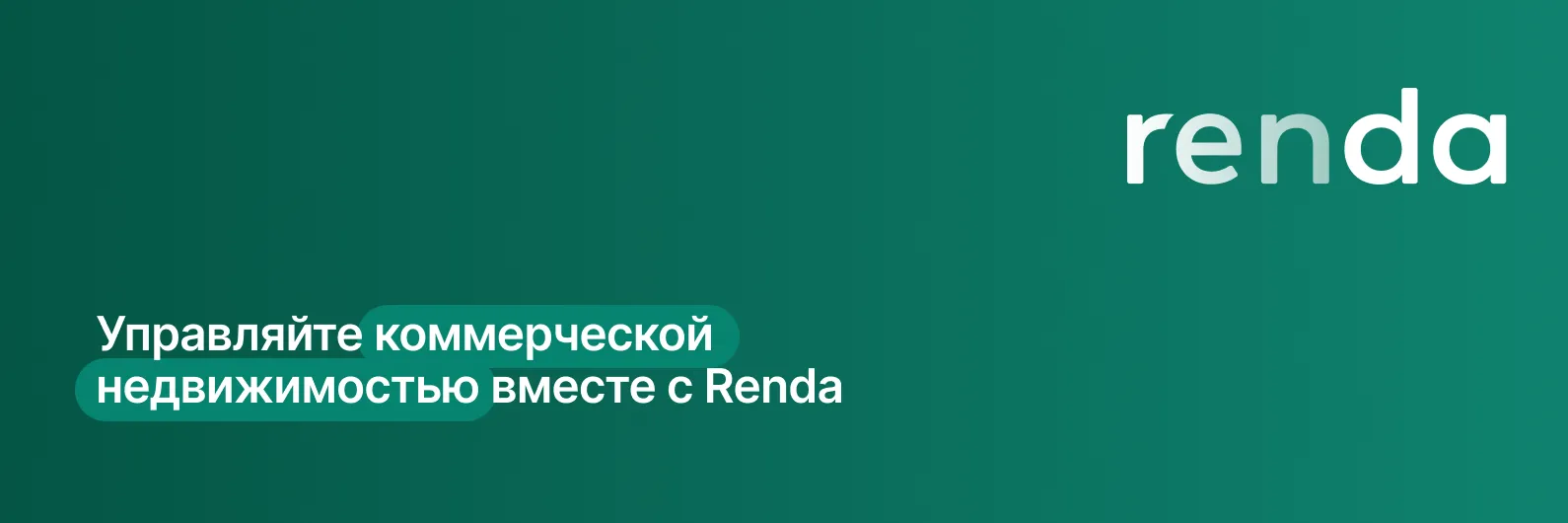 Renda