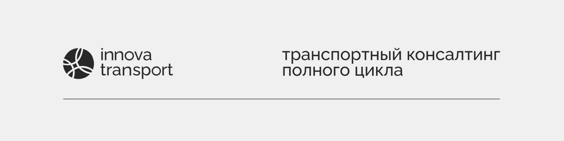 InnovaTransport