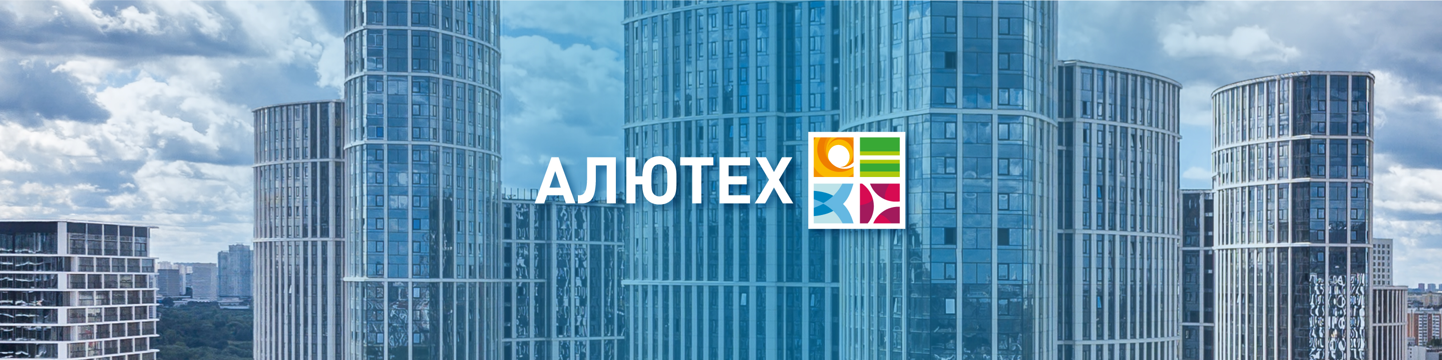 ГК «АЛЮТЕХ»