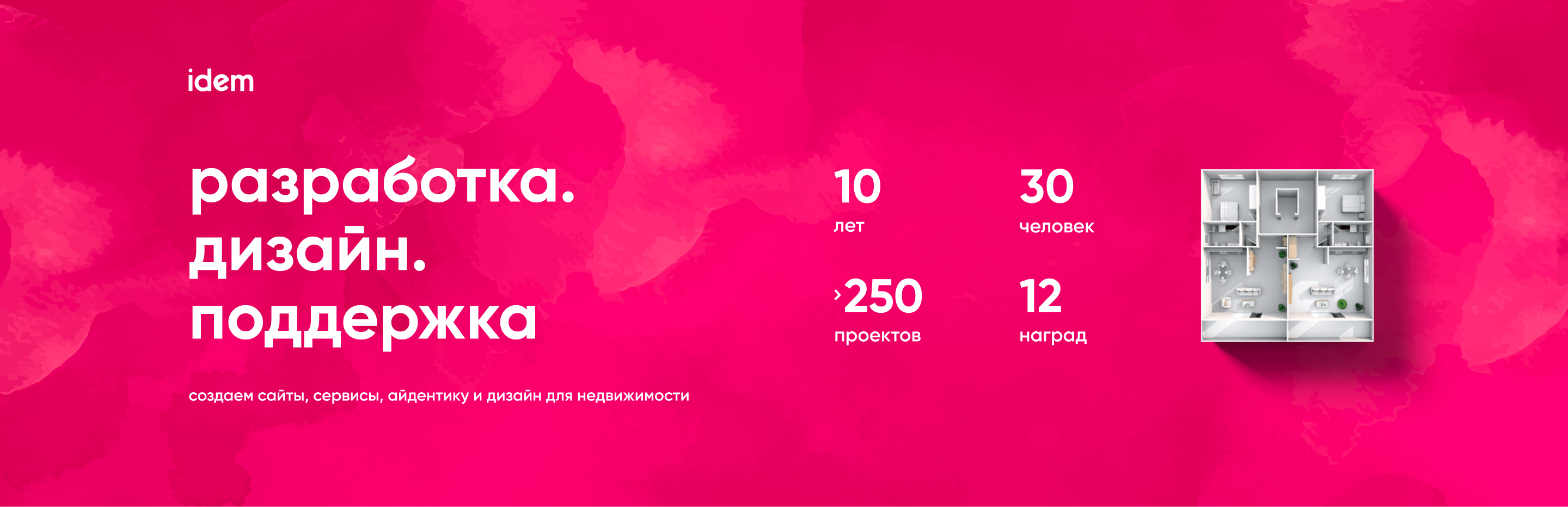 idem.agency