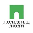 Логотип СР «ПОЛЕЗНЫЕ ЛЮДИ»