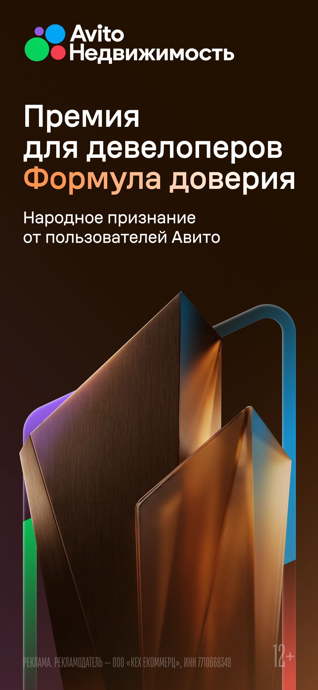 Реклама