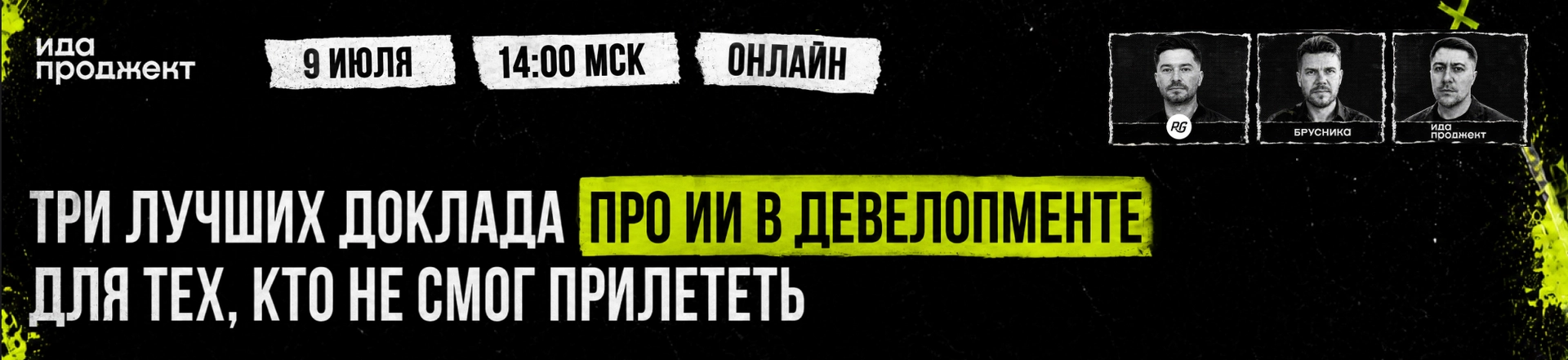 Реклама