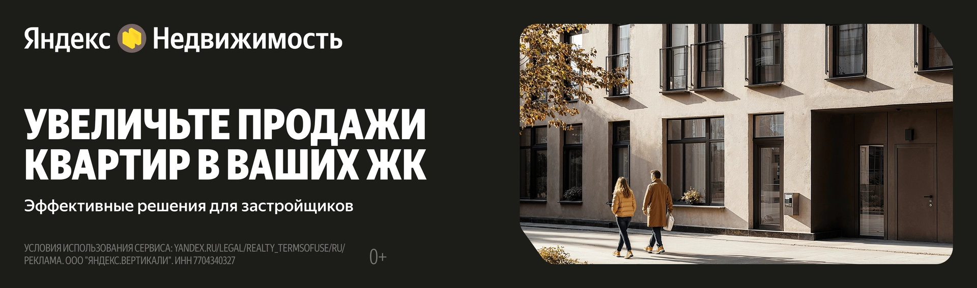 Реклама