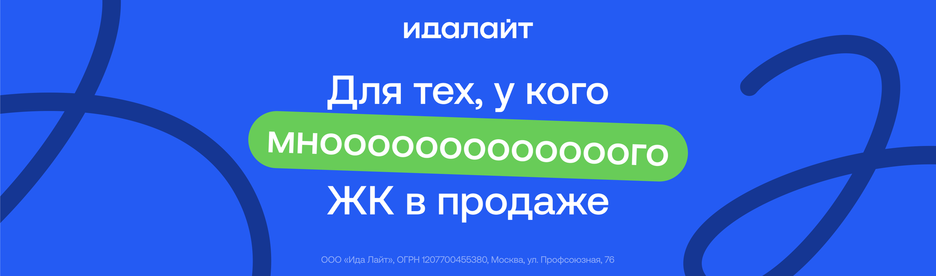 Реклама