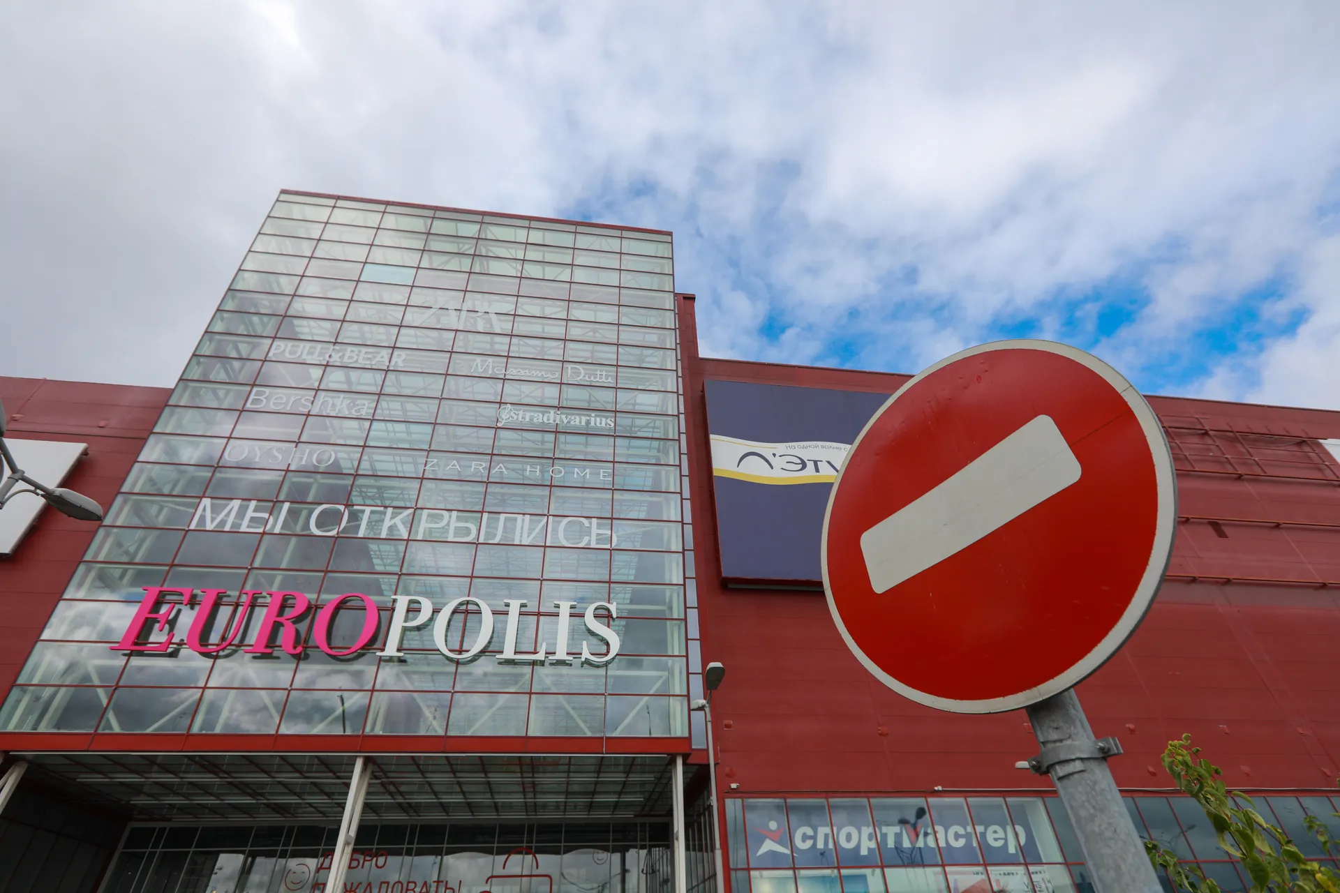 Торгово-развлекательный комплекс «Европолис» в Ростокино Москвы, которым владеет Fort Group