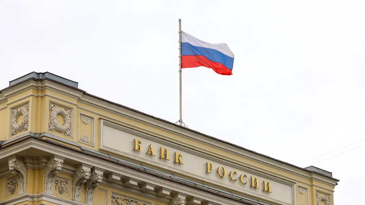 Москва. Здание Центрального банка РФ на Неглинной улице.