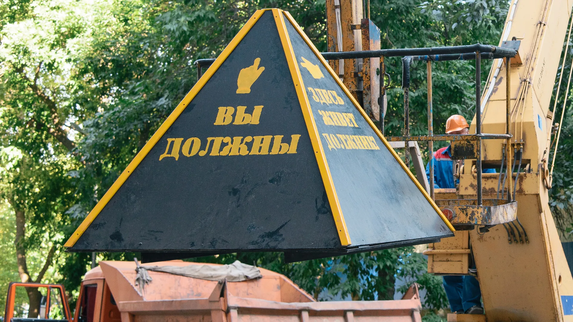 Россия. Самара. Во время установки сотрудниками ЖКХ бетонной пирамиды с надписями «Здесь живет должник» и «Вы должны» у подъезда одного из многоквартирных домов.