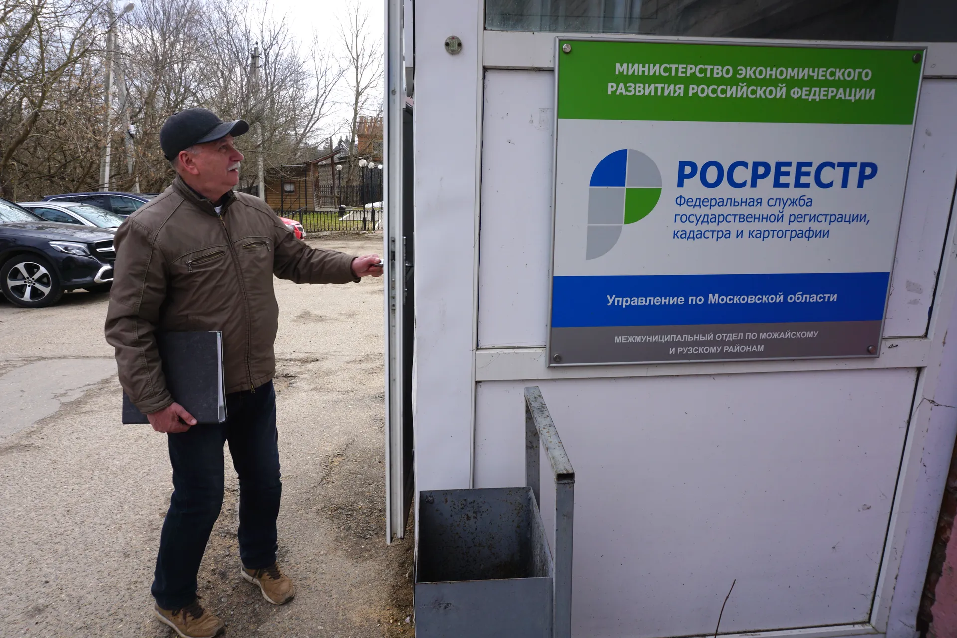 Московская область. Руза. Мужчина около здания Росреестра федеральной службы государственной регистрации, кадастра и картографии.