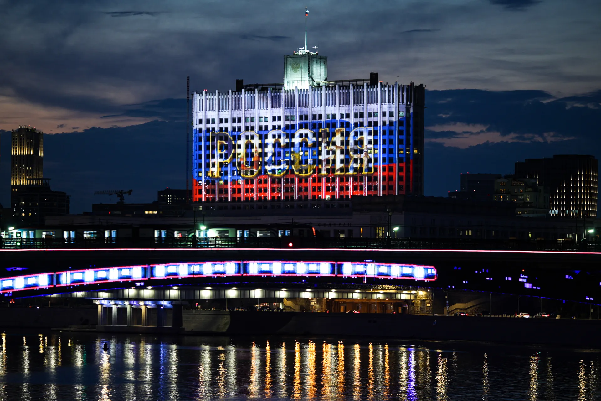 Подсветка на Доме правительства РФ ко Дню России