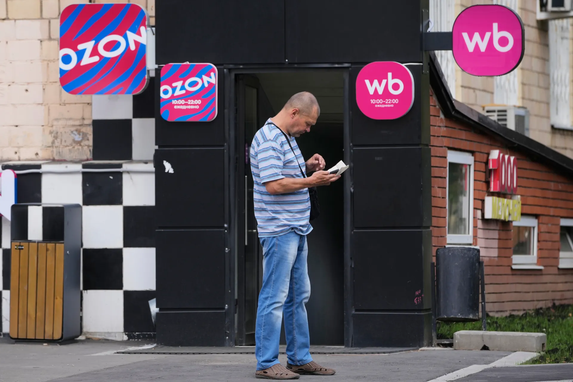 Пункты выдачи заказов Wildberries и Ozon в Москве