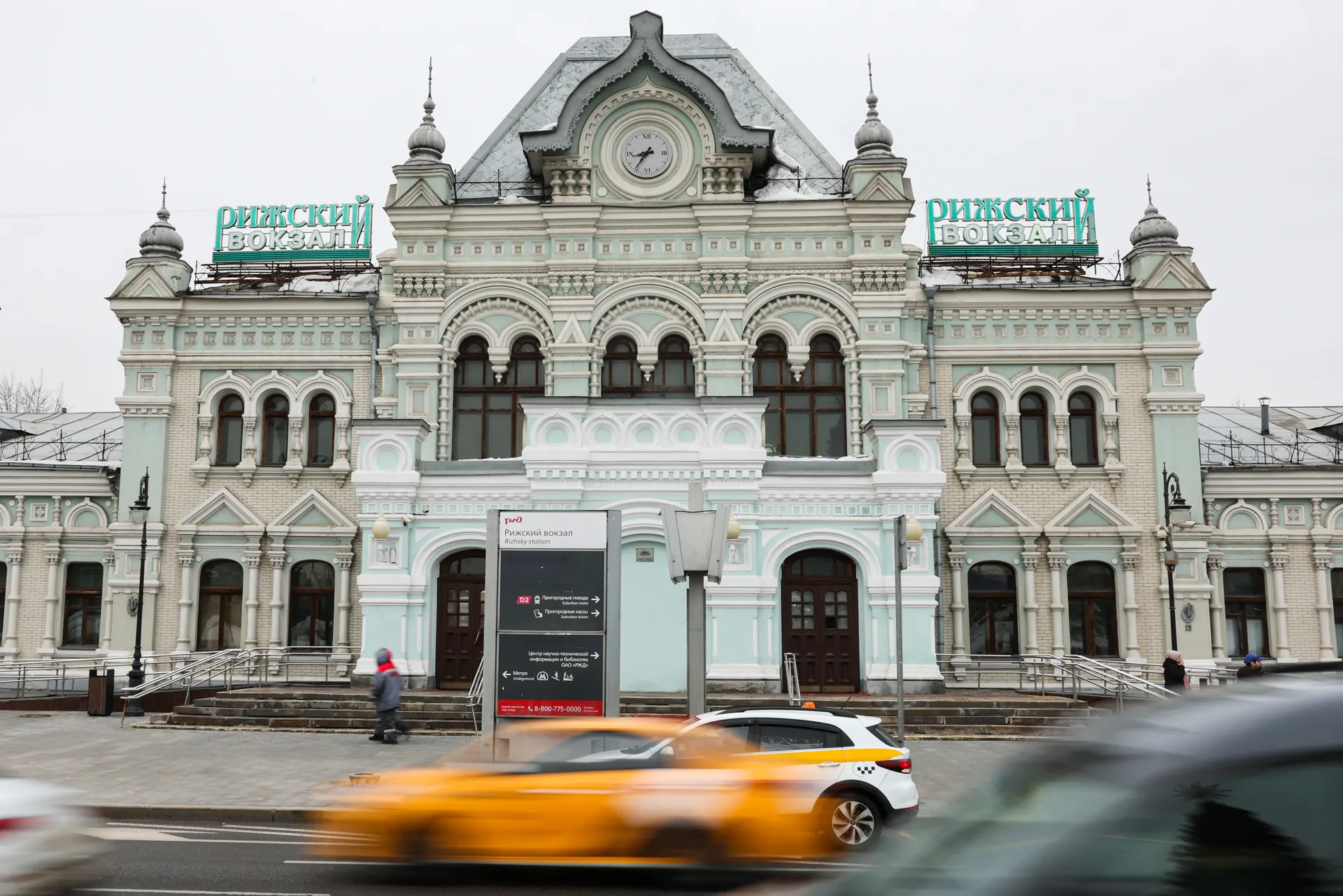 Москва. Здание Рижского вокзала