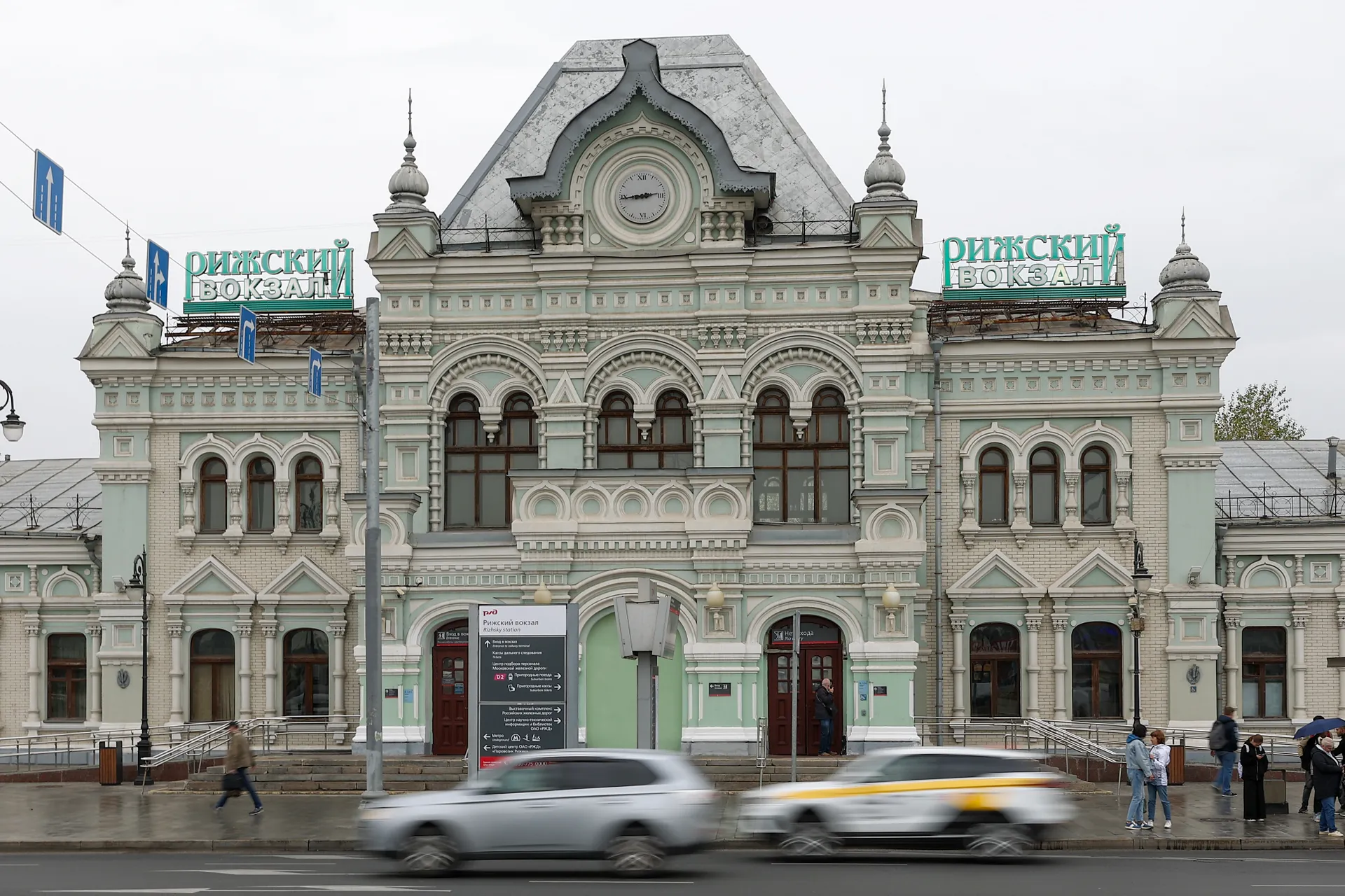 Москва. Вид на здание Рижского вокзала