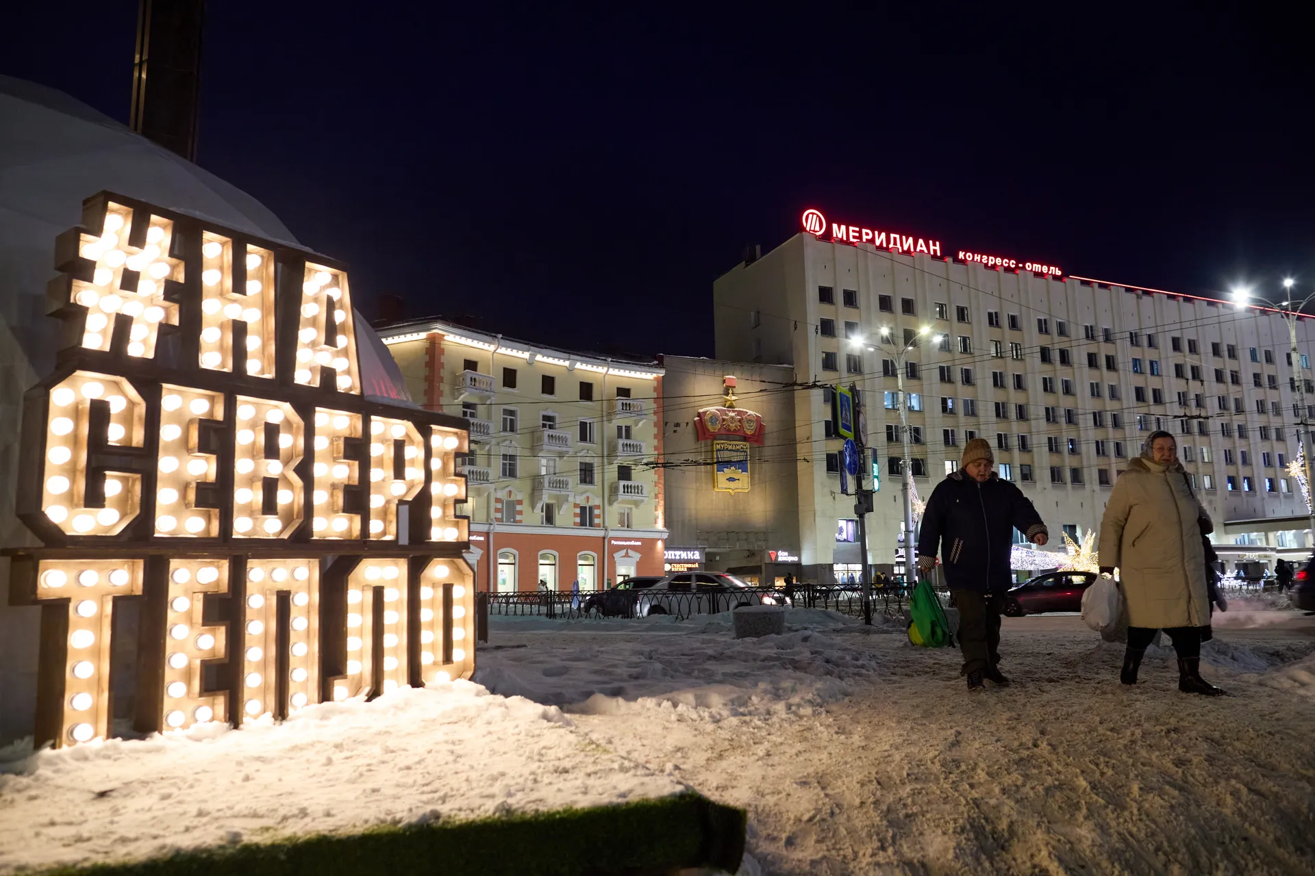 Мурманск. Инсталляция на площади Пять Углов