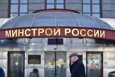Режим усиленного контроля ввели для части строящихся жилых проектов — Минстрой_8544