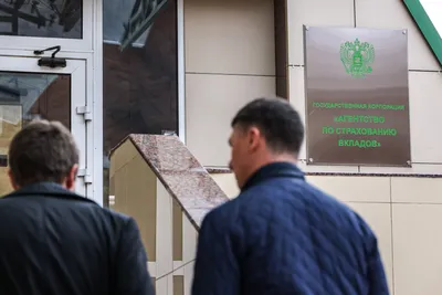 Страхование вкладов в банках: как государство защищает депозиты россиян_9003