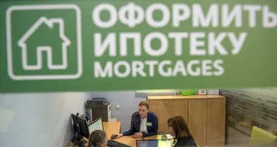 Срок выплаты ипотеки за новостройки превысил 27 лет и 4 месяца_5822