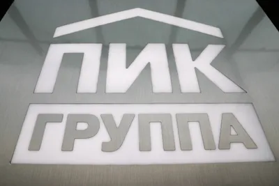 Апелляционный суд отказал «Горизонту» во взыскании с ГК ПИК свыше 8 млрд рублей_5148