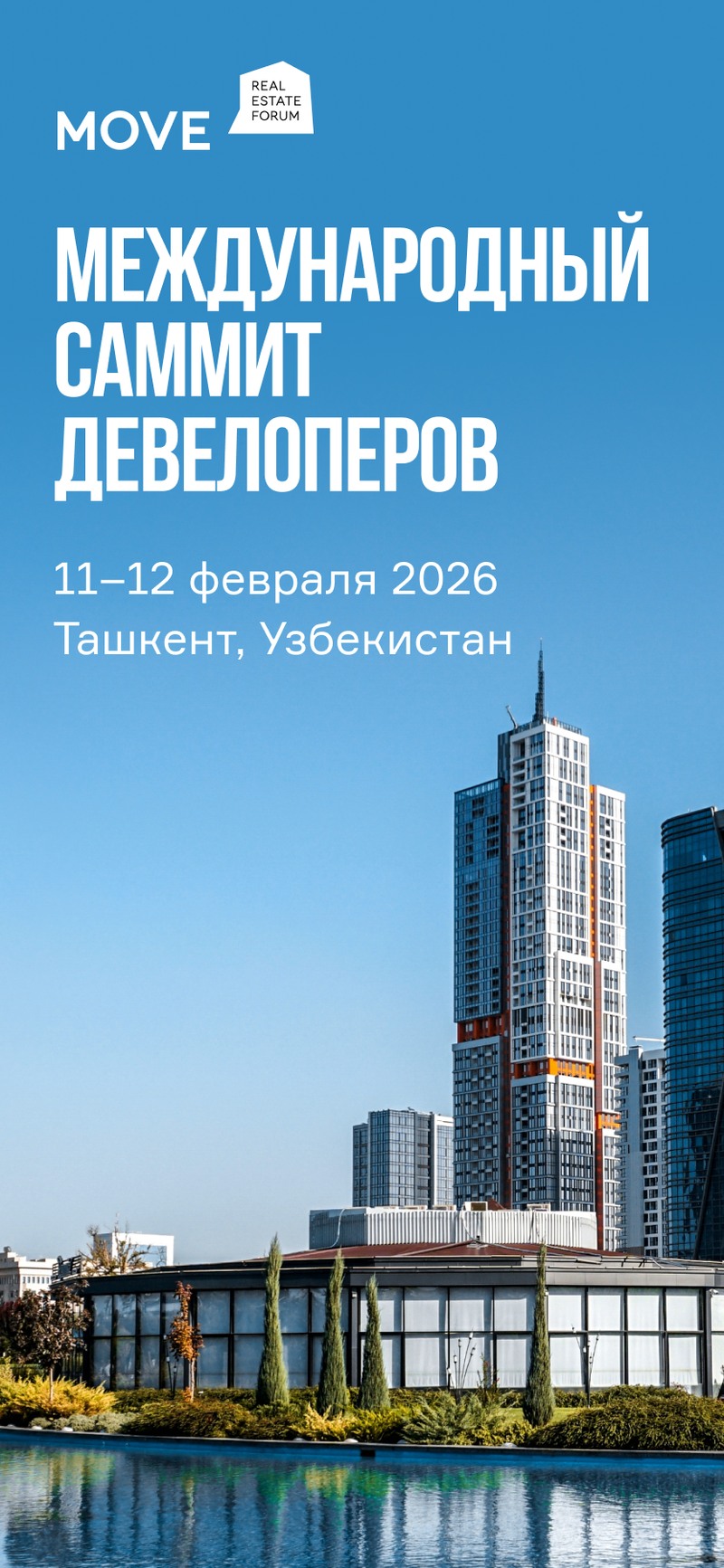 Реклама