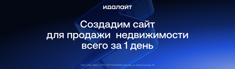 Реклама
